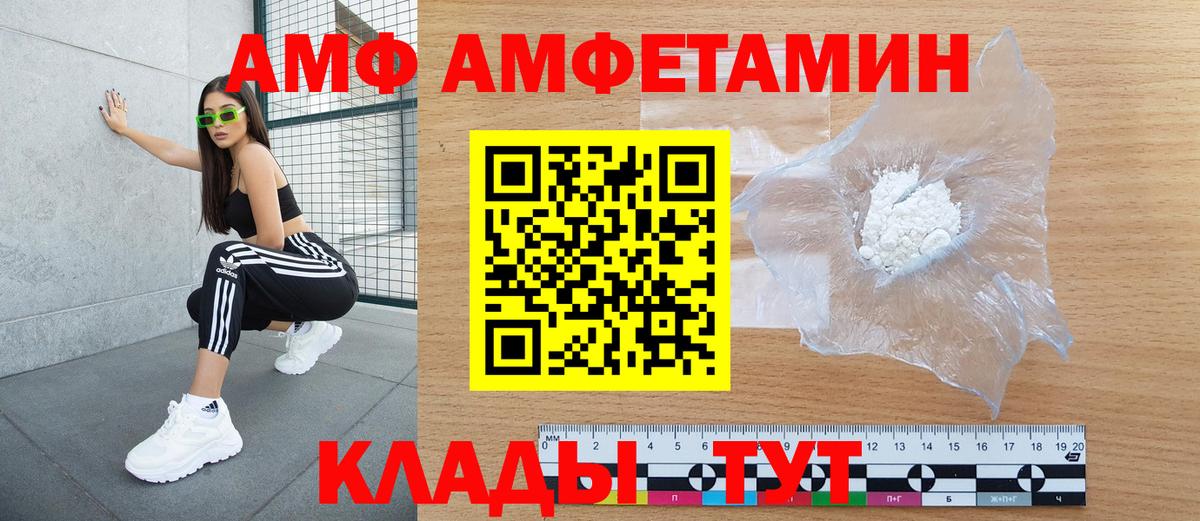 Amphetamine Розовый Кингисепп
