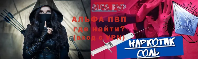 Alpha PVP Соль  Кингисепп 