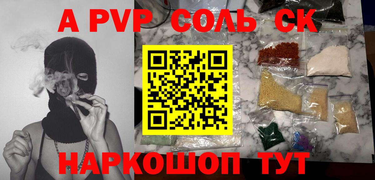 Alfa_PVP крисы CK Кингисепп
