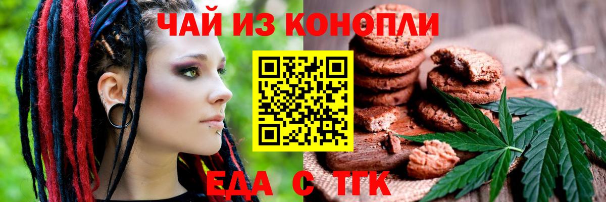 Кингисепп  Cannafood конопля  Вход с VPN 