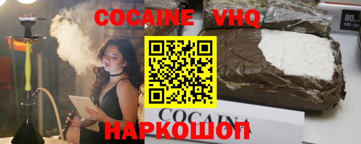 COCAIN Columbia  COCAIN  Кингисепп 