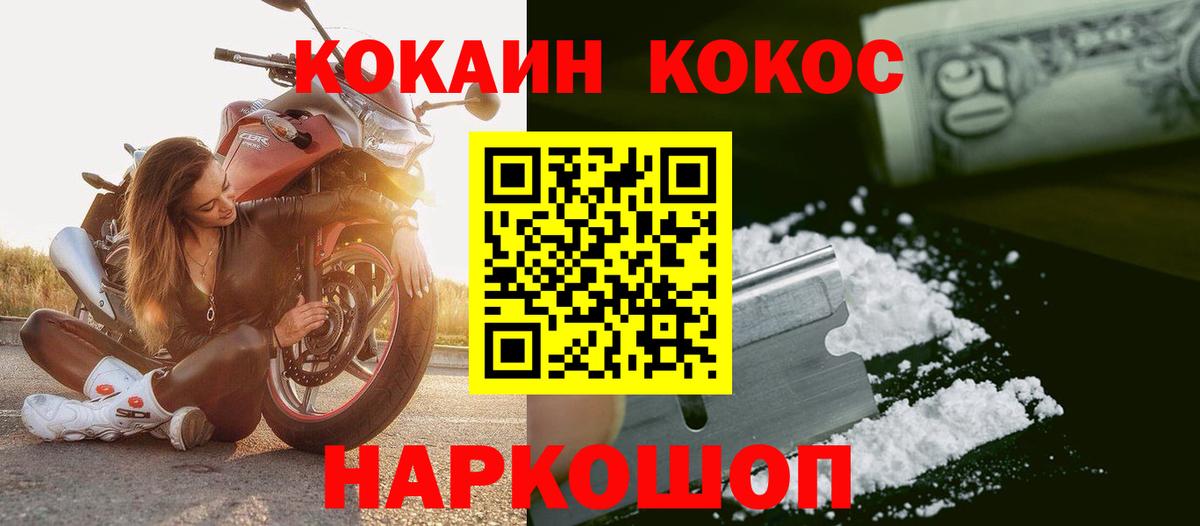 Cocaine  КОКАИН FishScale  Вход с VPN  COCAIN FishScale  Кингисепп 