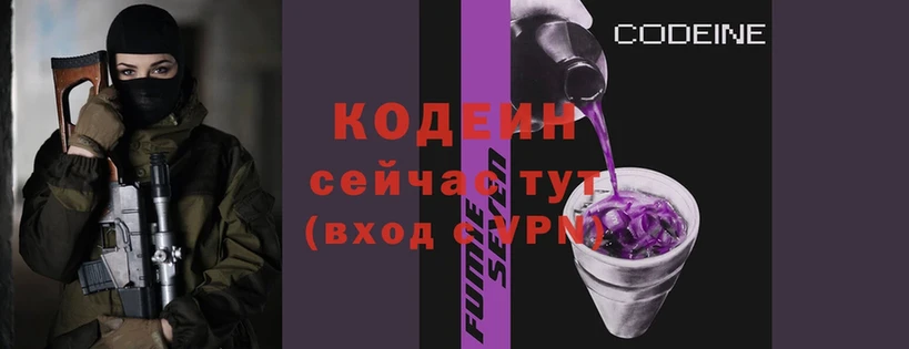 купить   Кингисепп  Кодеиновый сироп Lean напиток Lean (лин) 