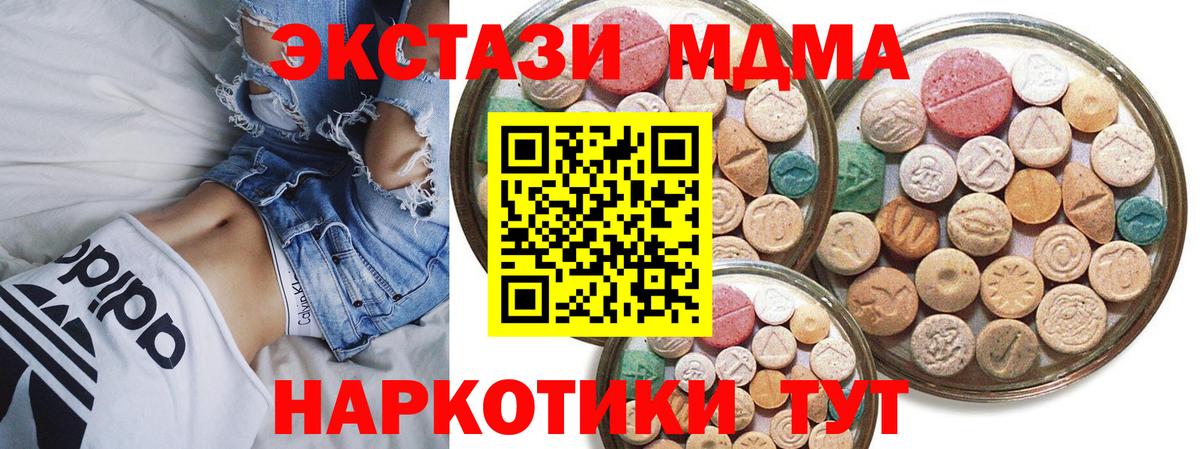 даркнет какой сайт  ЭКСТАЗИ MDMA  Вход с VPN  Ecstasy 300 mg  Кингисепп 