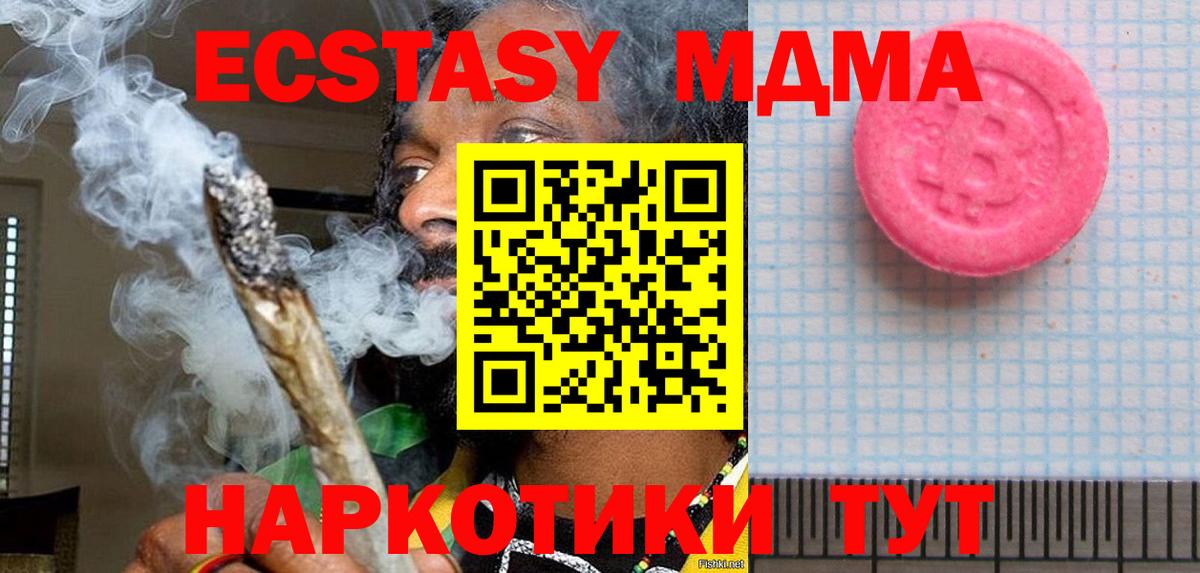Ecstasy ешки Кингисепп