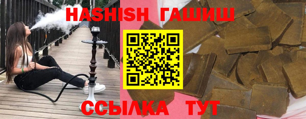 ГАШ Premium  Гашиш индика сатива  ГАШ  Кингисепп  Вход с VPN 