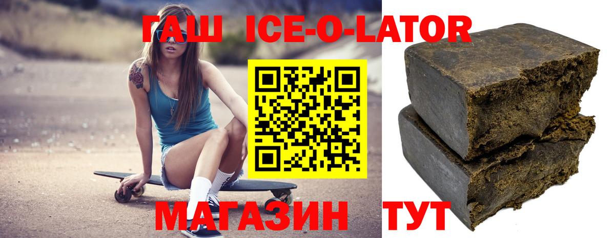 ГАШ гашик Кингисепп