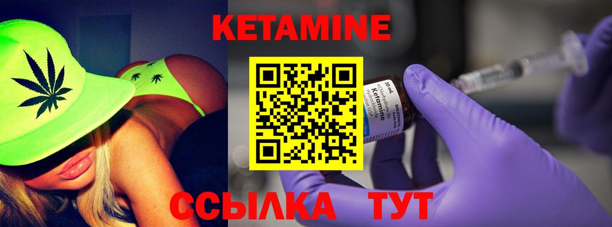 дарк нет состав  КЕТАМИН ketamine  Вход с VPN  Кингисепп 