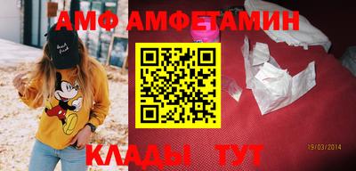 амф Ипатово