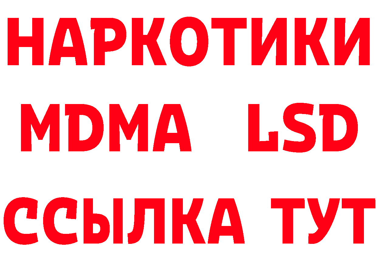 МЯУ-МЯУ кристаллы рабочий сайт это блэк спрут Кингисепп