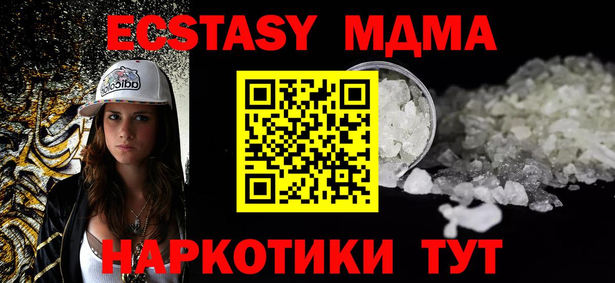 MDMA VHQ  Кингисепп 