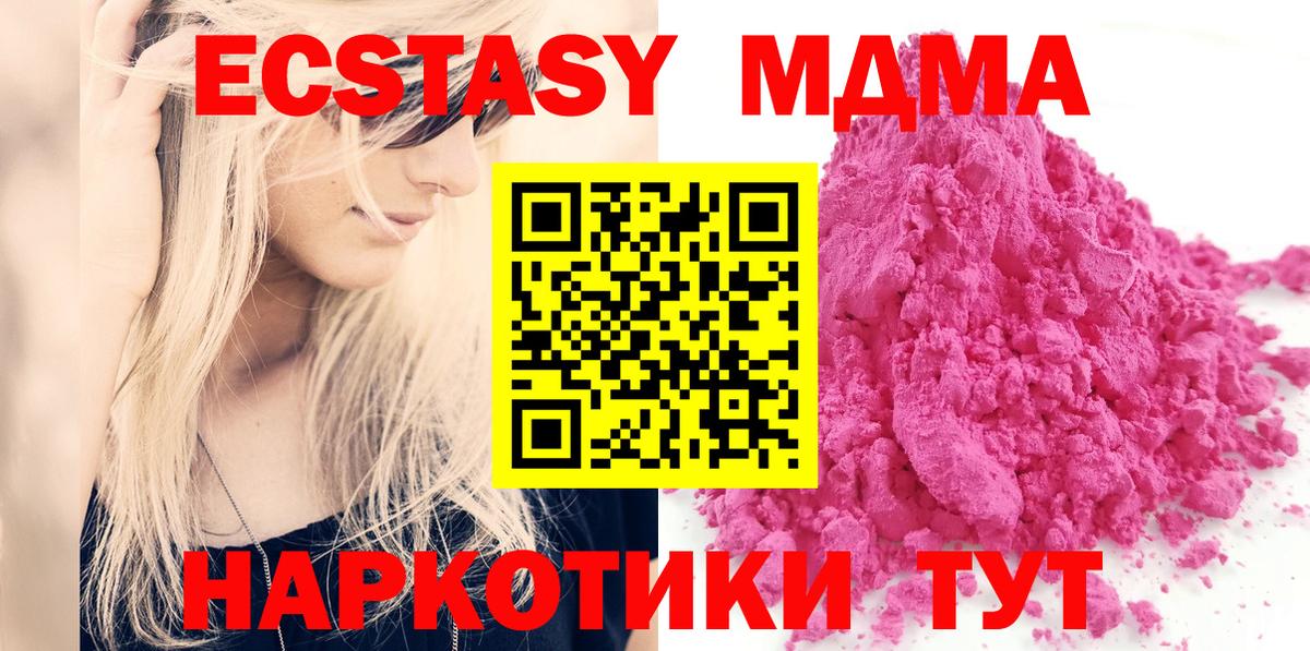 МДМА молли  Вход с VPN  Кингисепп 