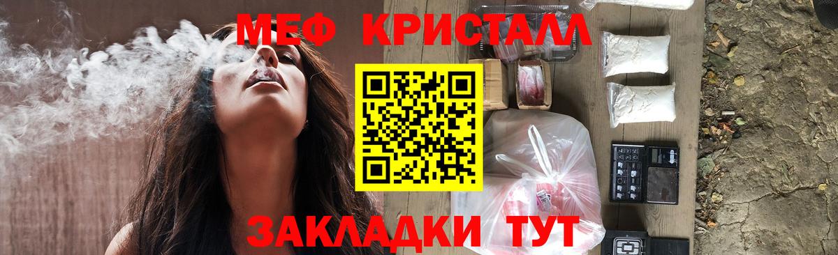 Меф мяу мяу кристаллы Кингисепп