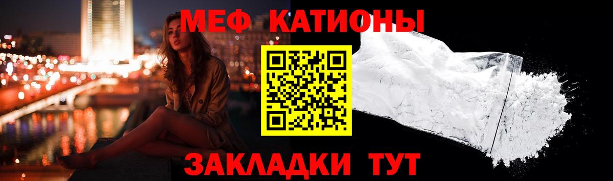 МЕФ кристаллы Кингисепп