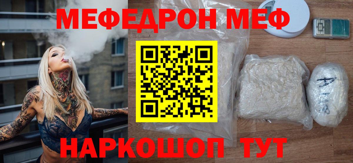 Кингисепп  МЯУ-МЯУ 4 MMC  Вход с VPN  МЕФ  Меф  МЕФ кристаллы 