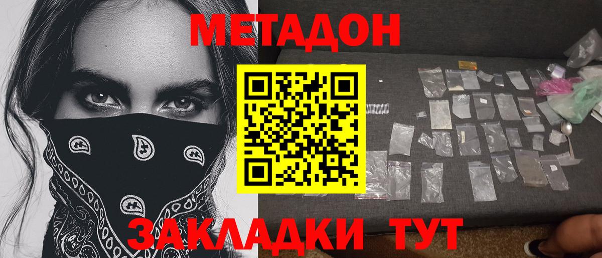 Кингисепп  Метадон мёд  Метадон мёд  Вход с VPN 