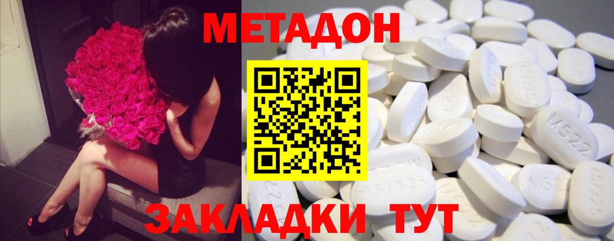 МЕТАДОН белоснежный Кингисепп