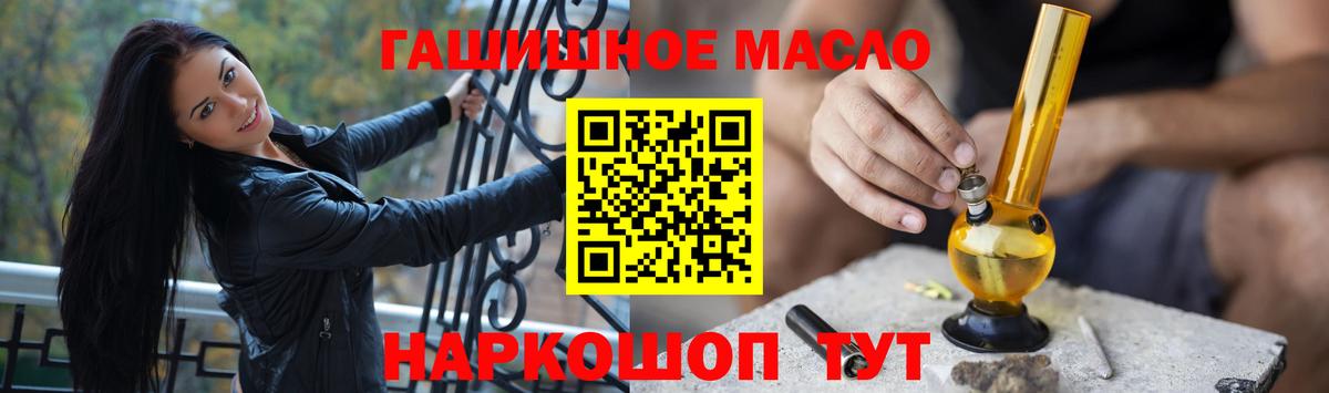 Кингисепп  ТГК гашишное масло  Вход с VPN 