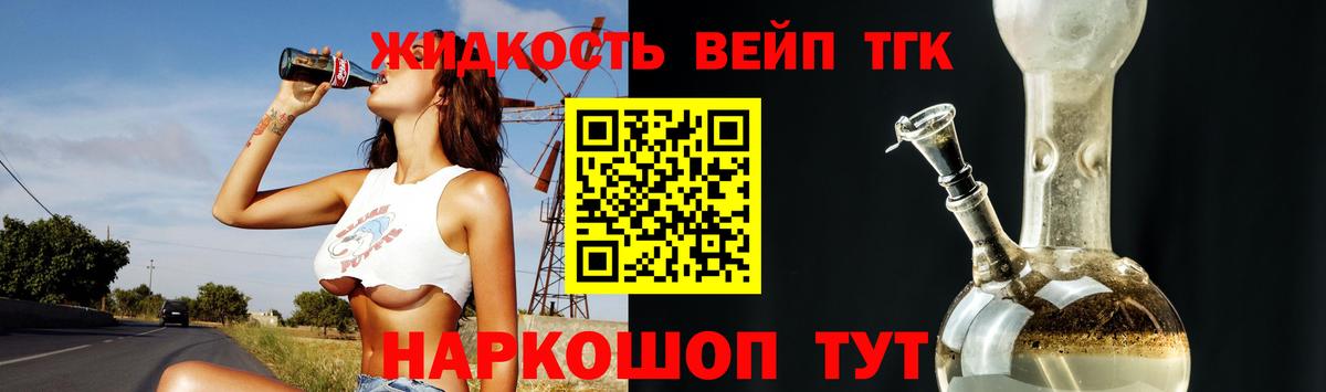 ТГК THC oil Кингисепп