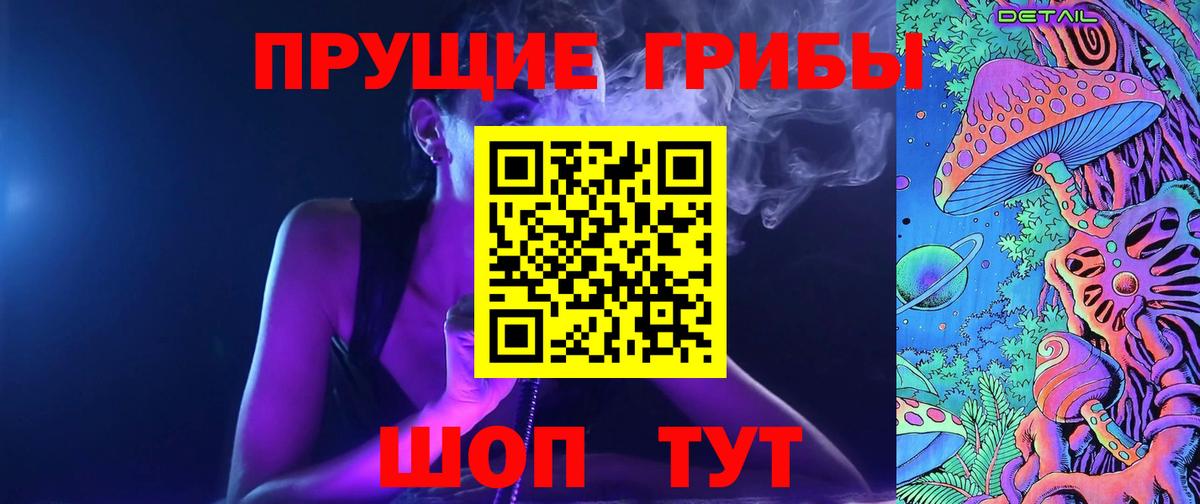 Галлюциногенные грибы Magic Shrooms Кингисепп